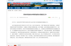 周光华到崇左市调研备用水源建设工作